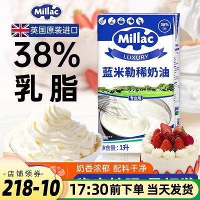 英国蓝风车淡奶油1L蓝米吉动物
