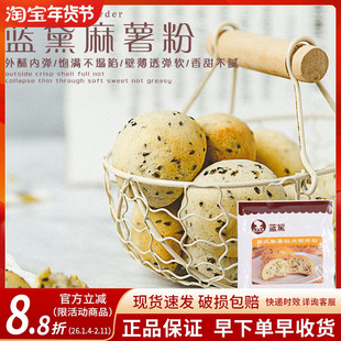 台创蓝黛麻薯包预拌粉小包装 韩式糕点粉面包家用商用 烘焙原材料