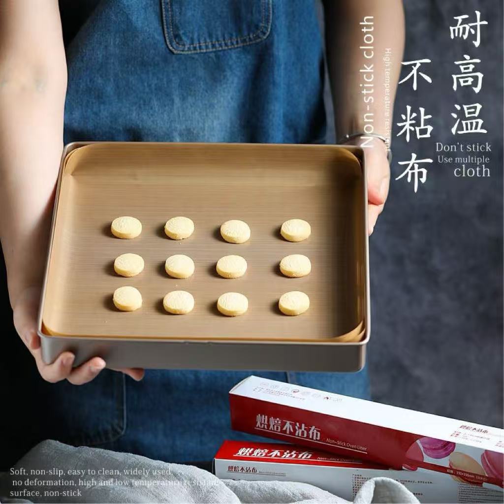 耐高温食品级不粘油布烘焙烤盘布家用烘焙工具油纸垫烤箱用具烘培