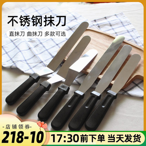 不锈钢抹刀奶油抹面抹平刀刮刀