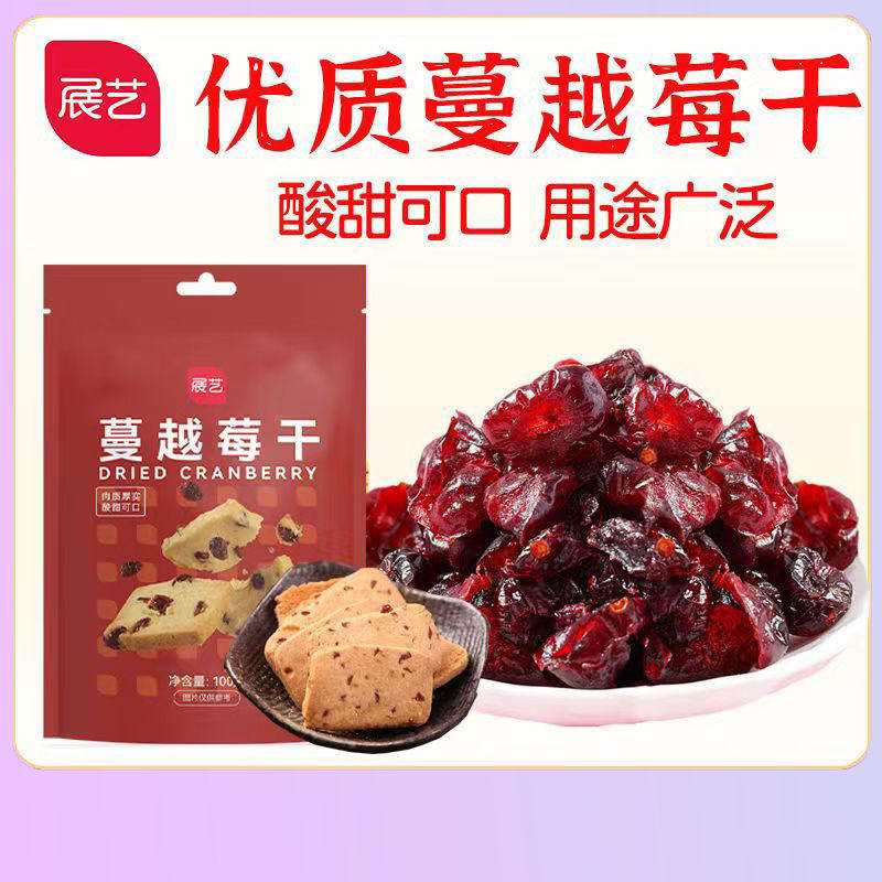 展艺蔓越莓干曼越梅果干果脯雪花酥牛轧糖面包曲奇饼干烘焙原材料