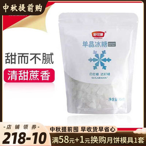 舒可曼单晶冰糖454g煲汤糖水冲调饮料调味燕窝冰糖小粒白冰糖袋装