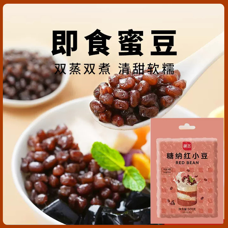 展艺糖纳蜜蜜豆500g即食熟红豆芋圆烧仙草蛋挞蜜豆烘焙家用原材料