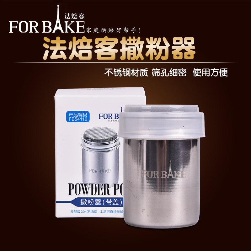 烘焙工具 法焙客 不锈钢带盖撒粉器 糖粉筛 撒粉罐 调料瓶调味盒|msdalam kategori dapur/memasak Appliances, Alat dapur/Penyimpanan dapur, botol penyimpanan/bekas penyimpanan dapur, botol perasa - dari Buy2taobao.com untuk memberikan perkhidmatan ejen Taobao profesional membeli