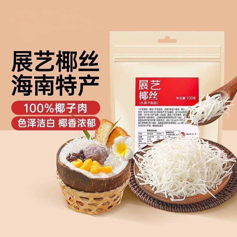 展艺椰丝条100g海南特产椰蓉面包泡鲁达家用甜品烘焙原料馅料商用图片