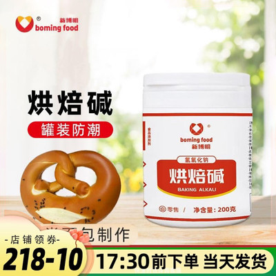 碱水面包食用专用小苏打