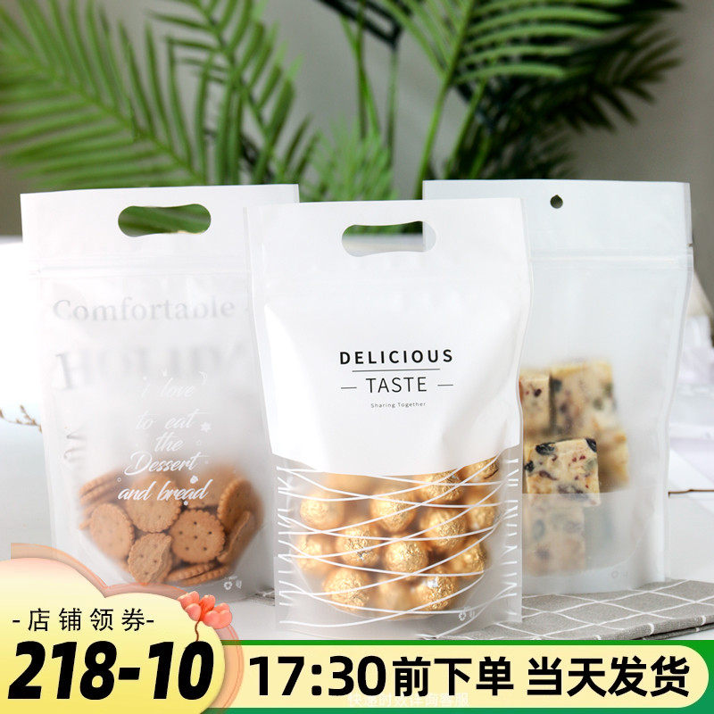 牛轧糖雪花酥自立袋自封拉链曲奇牛轧饼奶枣奶糕包装袋10家用烘焙,厨房/烹饪用具,点心包装盒/包装袋,淘宝优惠券,粉丝福利购,淘宝优惠卷