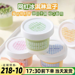 冰淇淋杯双皮奶可用布丁酸奶碗一次性杯子果冻盒塑料家用冰激凌杯