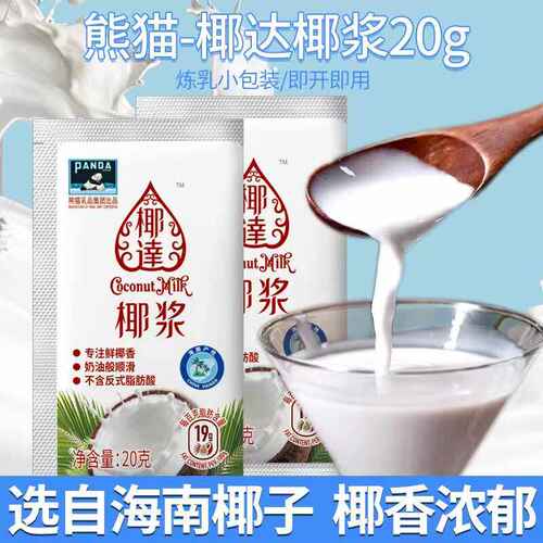 甜品椰达椰浆水果捞商原料熊猫牌