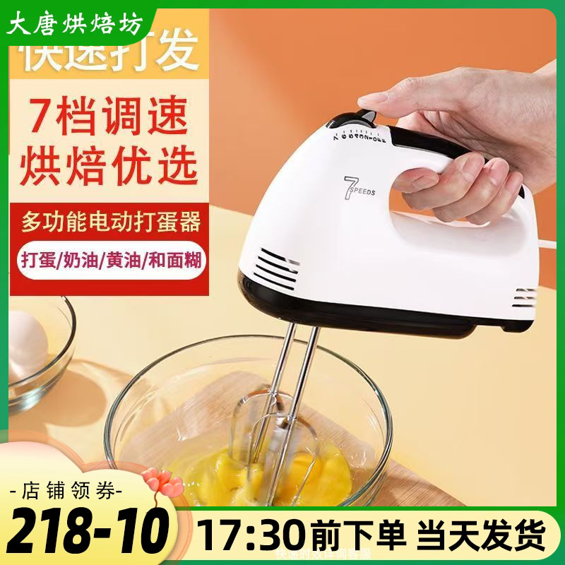 手持电动打蛋器家用包邮自动打蛋机蛋糕打奶油搅拌烘焙工具打发器