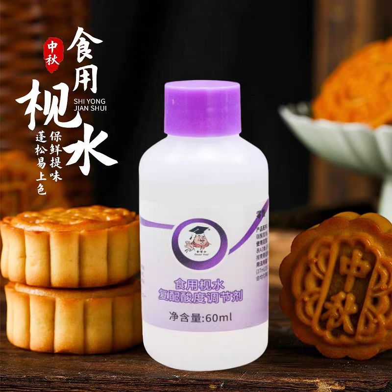 陈村食博士枧水广式月饼专用碱水