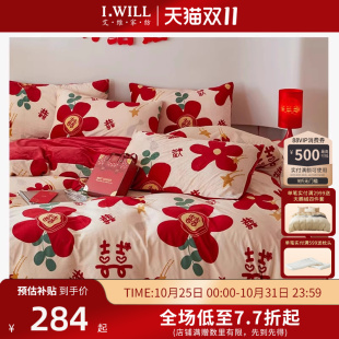 艾维婚嫁珊瑚绒四件套结婚大红色加厚牛奶绒床单被套婚庆床上用品