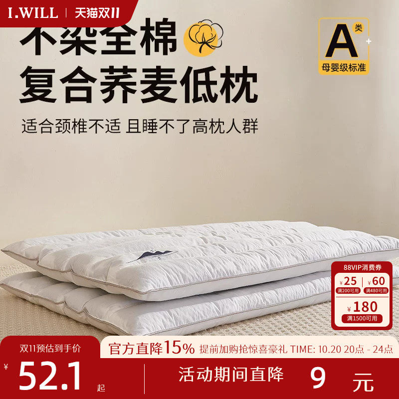 全棉荞麦护颈椎枕头芯助睡眠黑苦荞家用成人一对护颈低枕学生宿舍