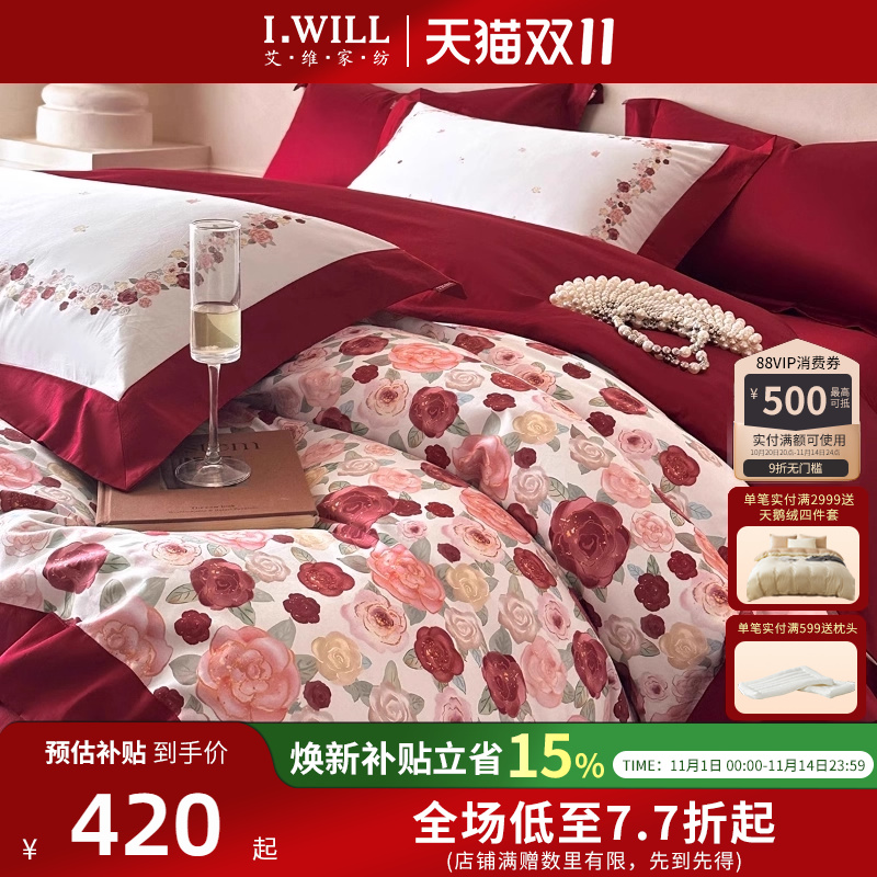 艾维婚庆全棉100S长绒棉结婚四件套轻奢床上用品红色床单印花纯棉