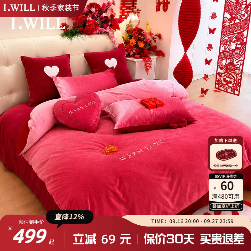 艾维宝宝绒结婚四件套婚庆床上用品牛奶绒刺绣喜被套冬季加厚套件