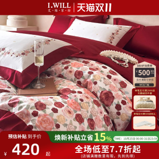 艾维婚庆全棉100S长绒棉结婚四件套轻奢床上用品红色床单印花纯棉