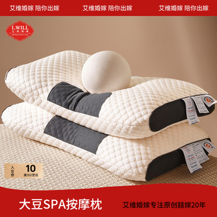 艾维 大豆纤维按摩枕头护颈椎助睡眠枕芯家用一对睡觉专用单人