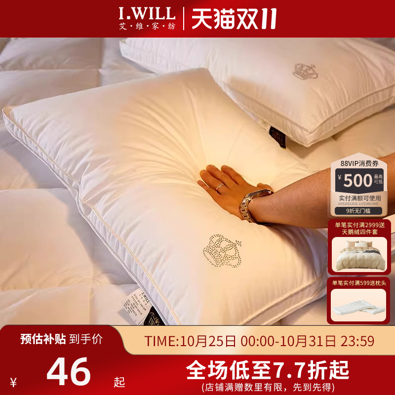 防螨护颈椎助睡眠全棉一对装枕头