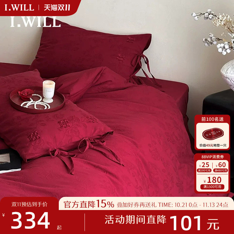 艾维婚嫁全棉纯棉刺绣结婚四件套红色婚庆喜被新婚房床单被套床品