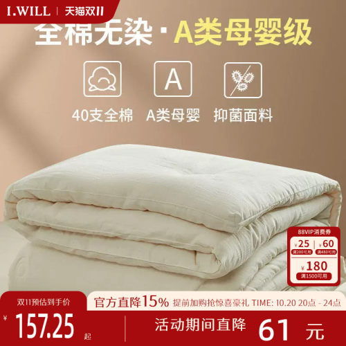 A类纯棉抑菌大豆纤维被子
