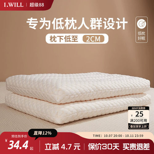 枕头护颈椎助助睡眠低枕儿童学生