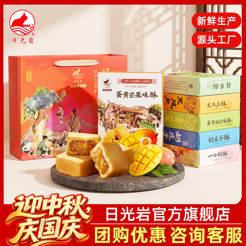 日光岩十三酥黑凤梨酥椰子蛋黄榴莲芒果味酥奶皮子酥150g厦门特产图片