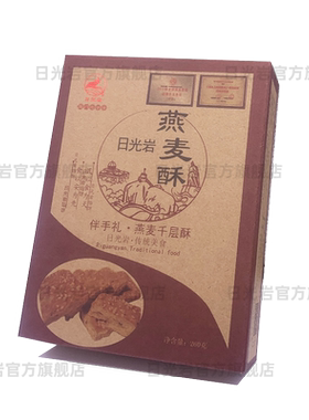 日光岩260g厦门年货千层酥