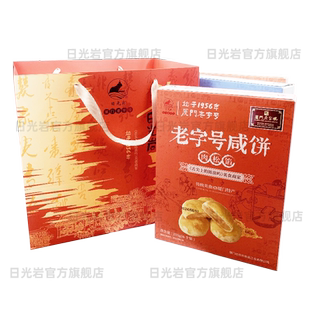 日光岩老字号绿豆香芋椰子馅饼肉松咸饼南瓜素饼凤梨酥厦门特产