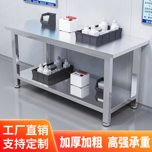 重型不锈钢双层工作台工厂操作台