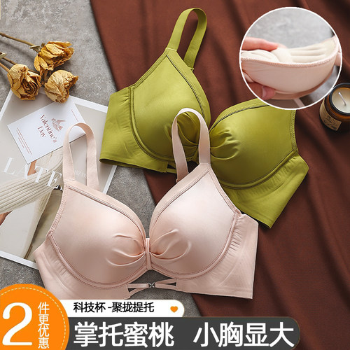 【港风轻奢】加厚6cm聚拢文胸