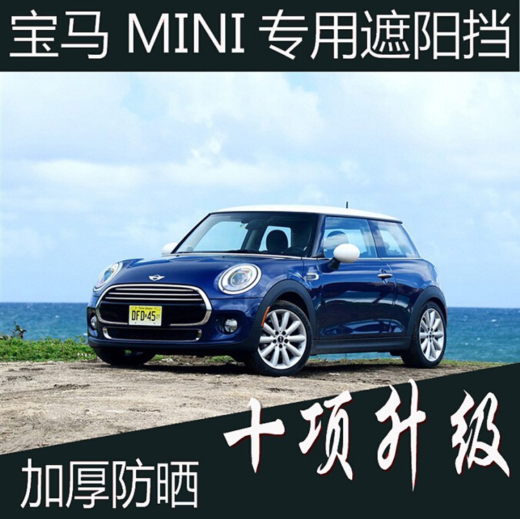 mini迷你遮阳挡遮阳挡加厚隔热