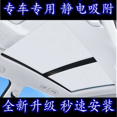 奔驰GLC GLB GLE GLK E300 C200全景天窗静电吸附遮阳隔热挡板帘