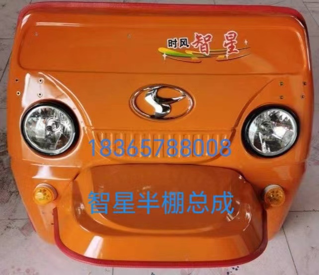 前挡风板时风智星矿用