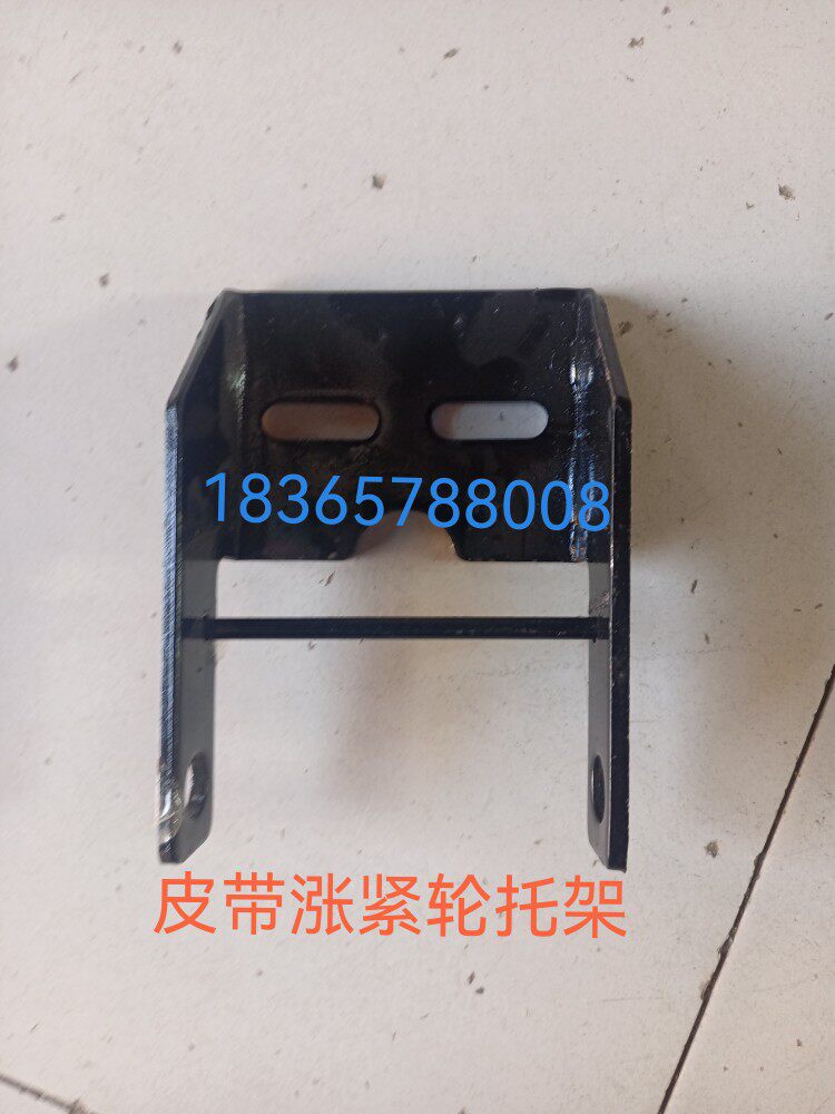 时风三轮车皮带涨紧轮托架