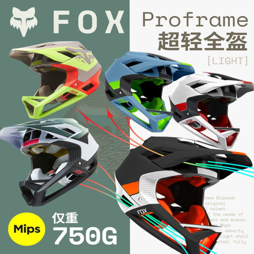 美国FOX全盔proframe山地车