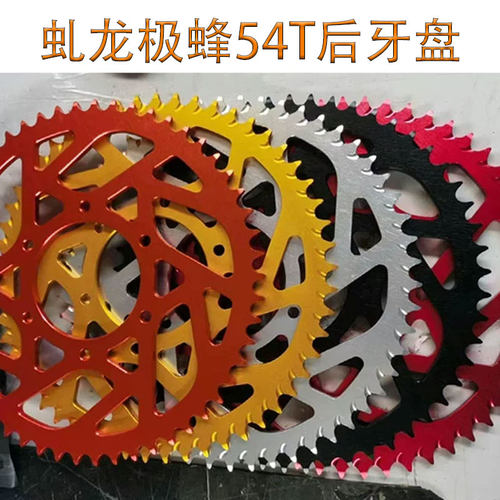 链盘