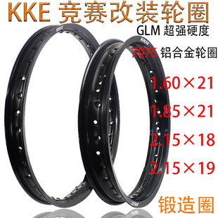 越野摩托车KKE竞赛改装轮毂7075轮圈前21后18GLM超强硬度轮圈外圈