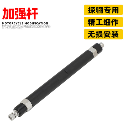 适用于探骊毒刺TALARIA6.0/8.0 MX3/MX4摩托车改装配件脚撑加强杆