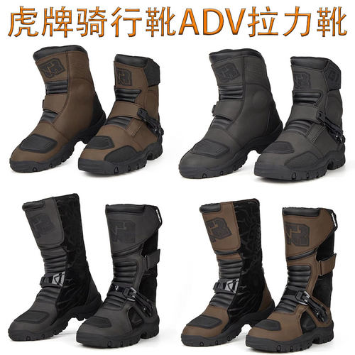 虎牌骑行靴ADV拉力靴越野摩托车