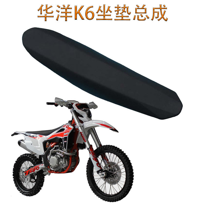 越野摩托车KAYO华洋K6坐垫总成车座原车坐垫华阳 K6原装坐垫座包