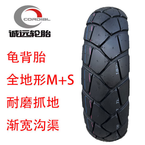 诚远DS525 502X拉力摩托车龟背全地形轮胎150/70-17 110/80-19寸