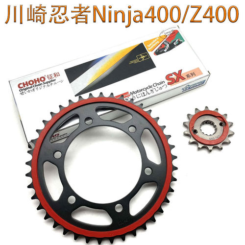 川崎忍者Ninja400/Z400泰版牙盘改装加大静音链轮征和油封链条轮