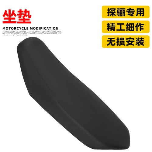 适用探骊毒刺6.0/8.0 X3/MX3/MX4摩托车改装防晒隔热坐垫防水坐垫