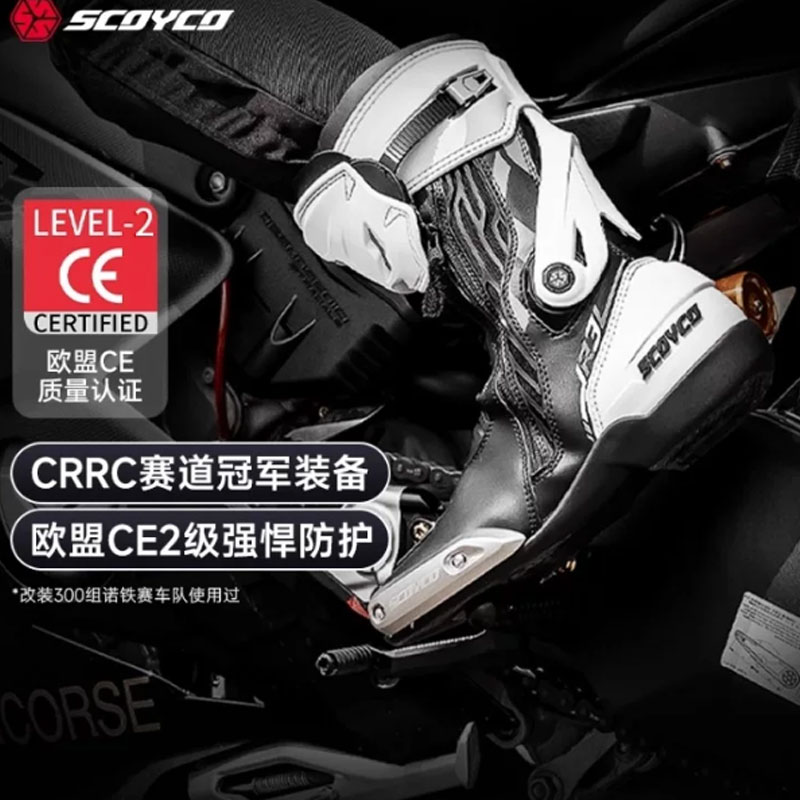 赛羽MR003-2骑行靴摩托车