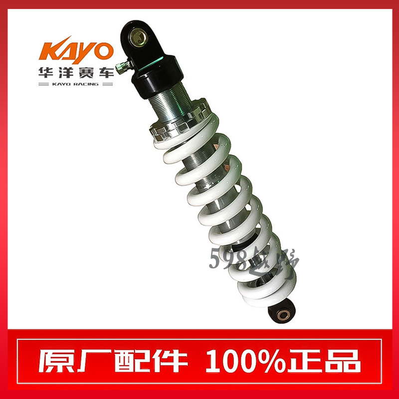 越野魔图车华洋赛车K2K1T1波速尔猎兔凌骑后减震器中心减震避震器