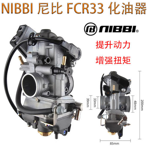 宗申NC250CBS300CRF150用尼比