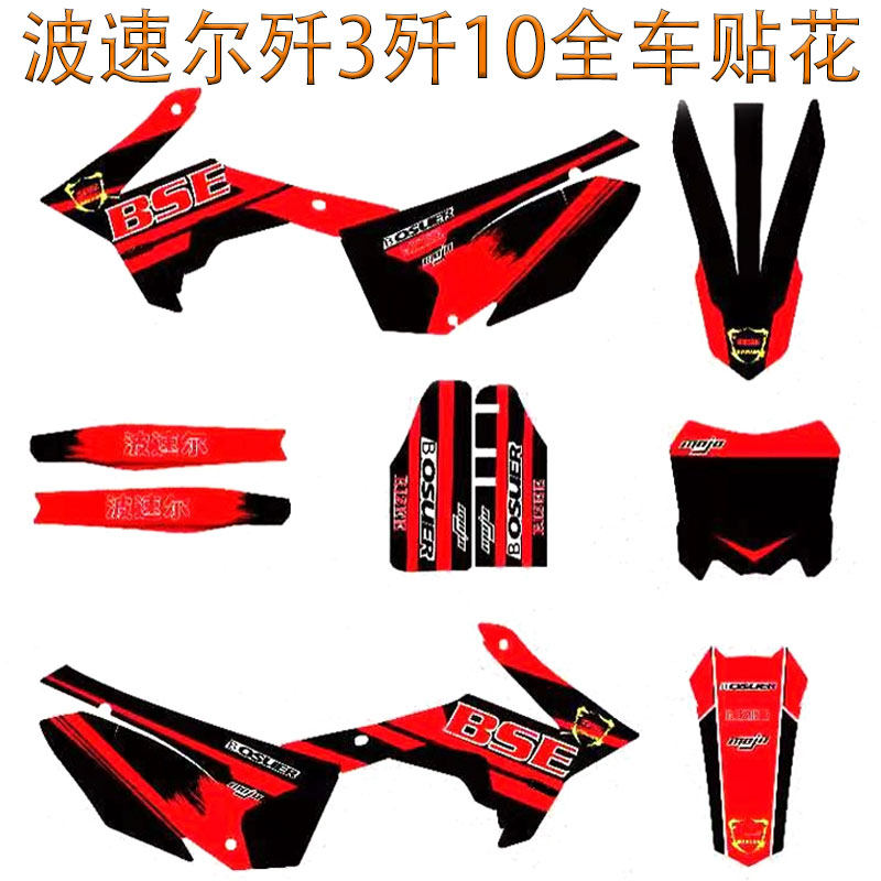 波速尔歼三3歼十10越野车新款猎豹幼兽幼狮改装全车贴花贴膜贴纸