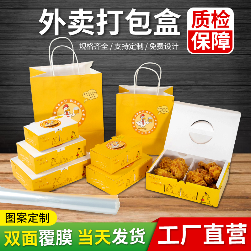 一性次鸡米花架免邮定制包装盒子