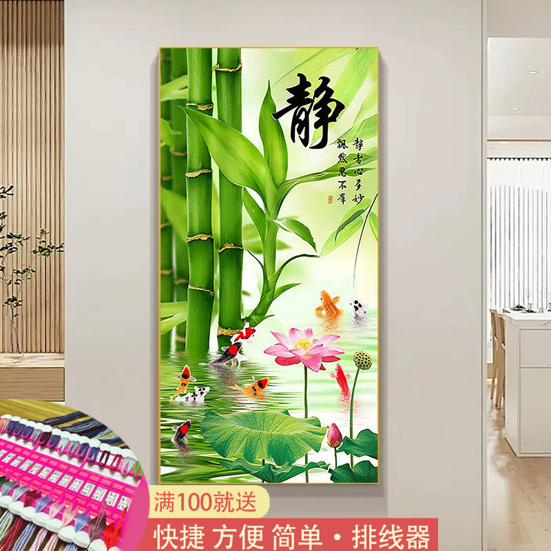 锦鲤竹子荷花十字绣2023新款自己手工制作线绣满绣图案精准印花绣