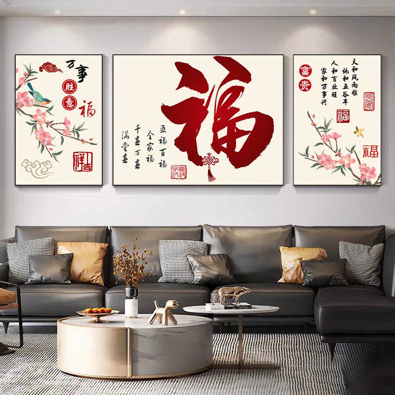 十字绣2023新款三联画吉祥如意百福字半绣简约现代线绣客厅卧室